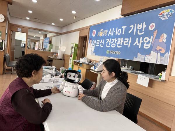 이천시보건소 직원이 관내 홀몸 어르신에게 인공지능 로봇 설치에 대한 설명을 해주고 있다. 이천시 제공