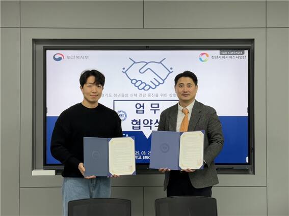 한양대 ERICA 예체능대학에서 남상백(우) 교수가 마일스톤 짐 김근회 대표와 업무협약을 체결하고 있다. ERICA 제공