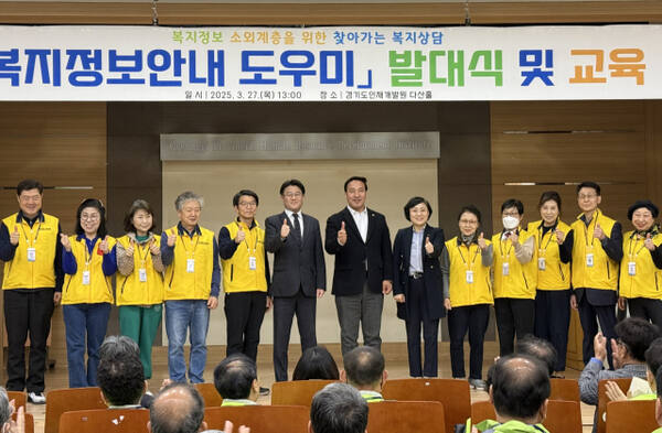 김용성 경기도의원(가운데)이 27일 복지정보안내도우미 발대식에 참석해 기념촬영을 하고 있다. 경기도의회 제공