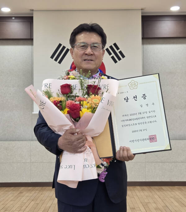 민선 2기 이천시체육회장 보궐선거 김영우 당선.