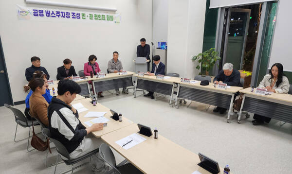 26일 갈현동 행정복지센터 회의실에서 열린 민·관협의체 1차 회의에서 위원들이 공영 버스주차장 문제를 논의하고 있다. 과천시 제공