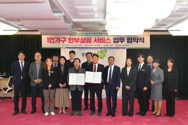 지난 28일 남양주시와 한국전력공사 경기북부본부는 업무협약을 체결해 오는 4월부터1인가구 안부살핌서비스를 시작한다. 남양주시청 제공