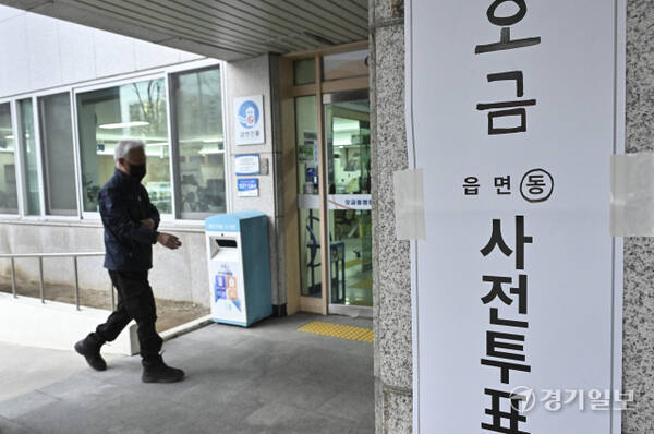 경기도의회의원보궐선거 사전투표가 진행된 군포시 오금동행정복지센터. 경기일보 DB