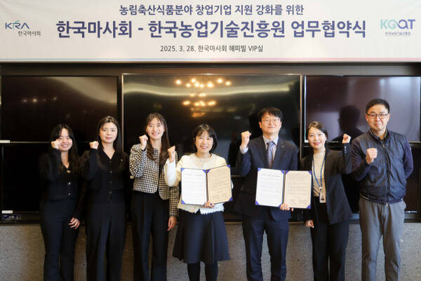 (사람들) 마사회, 말 산업 창업 지원한다.