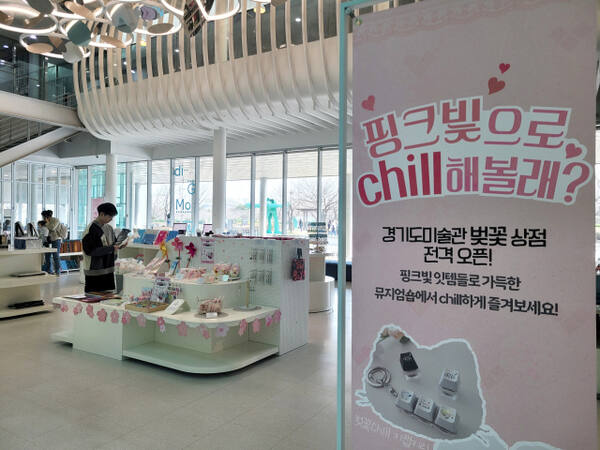 경기도미술관 제공