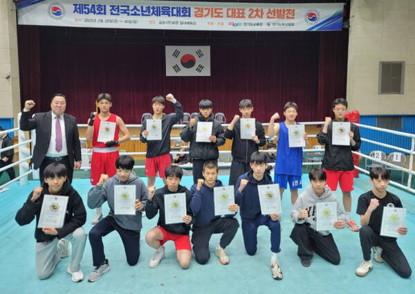 제54회 전국소년체전 복싱 중등부 경기도대표 2차 선발전에서 우승한 선수들이 시상식 후 기념촬영을 하고 있다.경기도복싱협회 제공