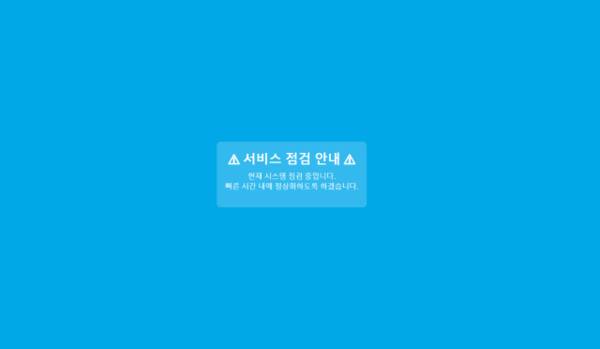 31일 마비된 인천시청 홈페이지의 서비스 점검 안내. 시 홈페이지 갈무리