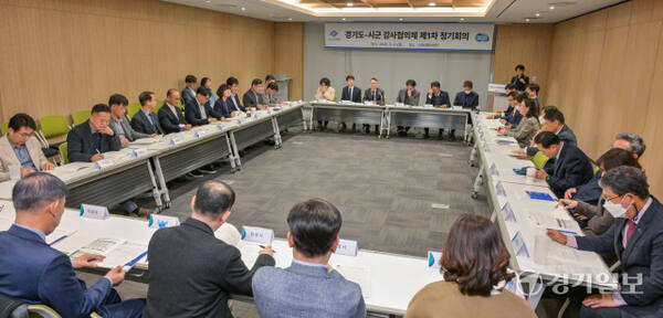31일 오전 수원컨벤션센터에서 열린 '2025년 경기도-시·군 감사협의체 출범식'에서 안상섭 경기도 감사위원장 등 31개 시군 감사기구 관계자들이 제1차 정기회의를 하고 있다. 감사협희체 출범을 통해 도와 31개 시·군의 자체감사기구는 상호 협력 및 효율적인 감사 체계를 공고히 할 계획이다. 윤원규기자