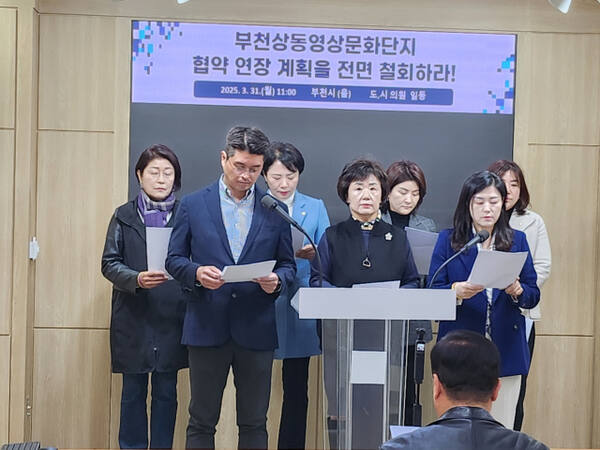 민주당 부천시을 지역위원회 시·도의원들이 31일 오전 11시 부천시청 브리핑실에서 긴급 기자회견을 열고 “현재 추진 중인 협약 연장은 사실상 사업 실패를 감추기 위한 행정편의적 조치에 불과하다”라며 “시민의 권익을 철저히 외면한 부끄러운 결정”이라고 강하게 비판했다. 김종구기자