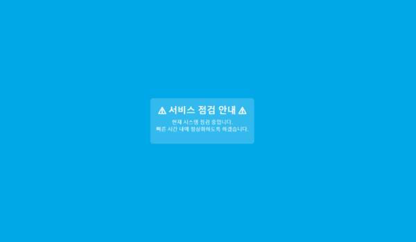 지난 3월31일 마비된 인천시청 홈페이지의 서비스 점검 안내. 시 홈페이지 갈무리
