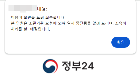 오류
