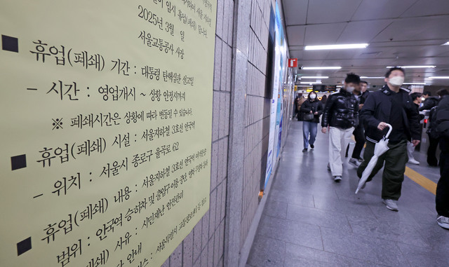 '탄핵 선고일' 안국역 휴업_김_2025031616051568495