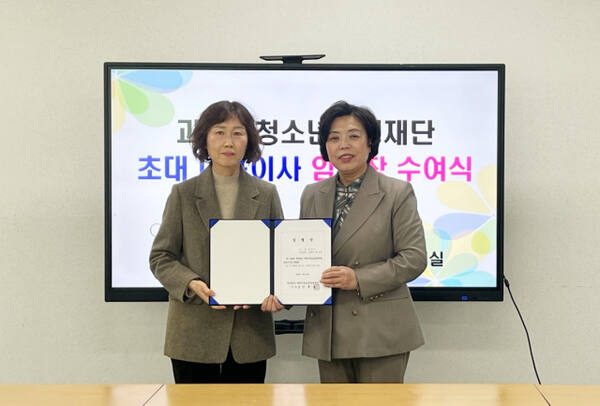 (경기 인터넷에 올려 주세요) 박영미 청소년육성재단 대표이사 1일 취임