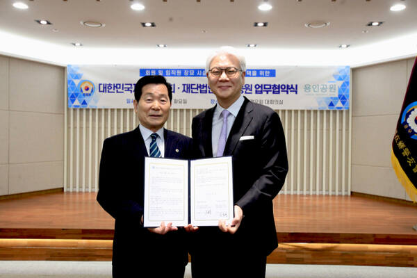 (왼쪽부터) 주상봉 대한민국재향경우회 중앙회장, 김동균 재)용인공원 이사장. 대한민국재향경우회 제공