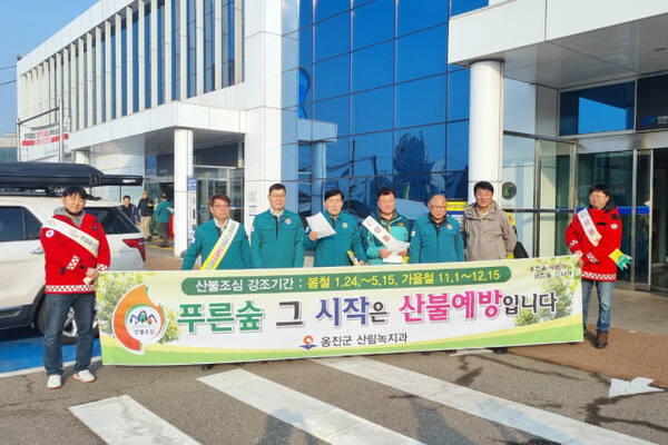 문경복 옹진군수 등 ‘봄철 산불 예방 캠페인’ 참가자들이 1일 인천 중구 인천연안여객터미널에서 산불예방 홍보를 하고 있다. 옹진군 제공