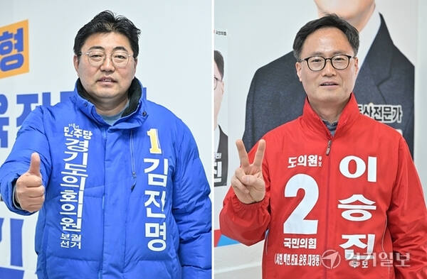 이번 4·2 재보궐선거 성남6선거구에서 (왼쪽부터)더불어민주당 김진명, 국민의힘 이승진 후보가 2파전을 벌인다. 홍기웅기자