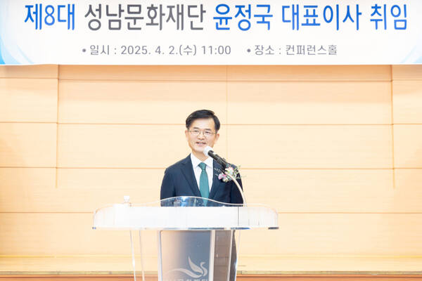 [새얼굴]윤정국 성남문화재단 대표이사