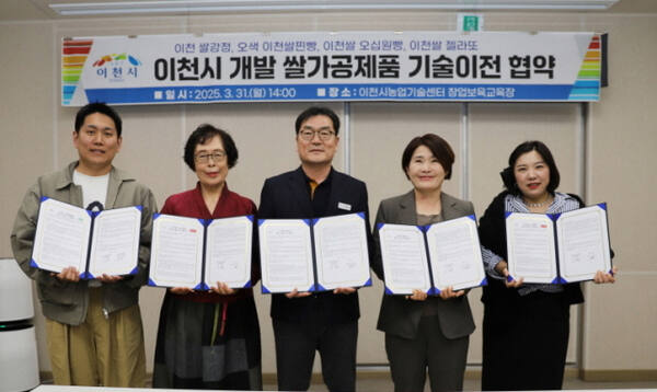 이천시가 자체 개발한 쌀 가공 기술을 관내 기업에게 이전해 쌀 가공산업 활성화에 기여하고 있다. 이천시 제공
