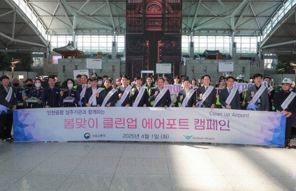 지난 1일 인천공항 제1여객터미널에서 열린 ‘클린업 에어포트 캠페인’에 인천국제공항공사 이학재 사장이 참석자들과 함께 구호를 외치며 기념사진을 촬영하고 있다. 공항공사 제공