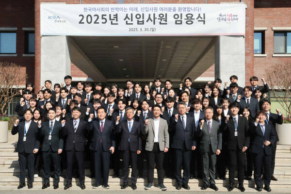 한국마사회가 블라인드 채용을 통해 59명의 신입 사원을 채용했다. 한국마사회 제공