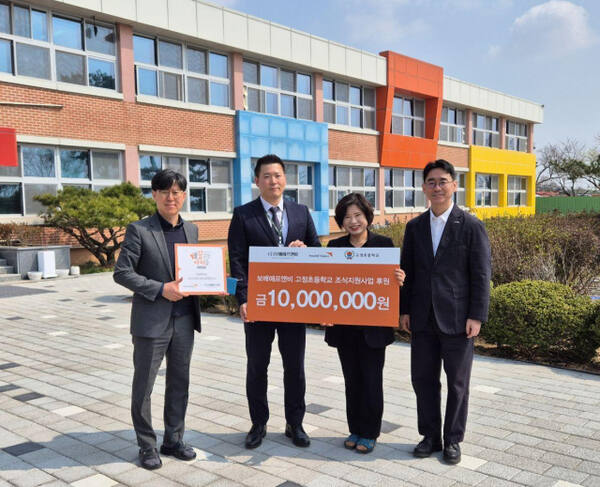 3일 보배에프앤비와 화성시 고정초등학교 관계자, 최성호 본부장(맨 오른쪽)이 후원금 전달식을 마치고 기념촬영을 하고 있다. 월드비전 경기남부사업본부 제공