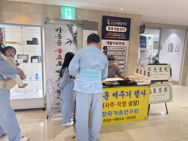 검단한방수병원 환자들이 무료 가훈 써주기 행사에 참여하고 있다. 검단한방수병원 제공