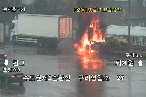 수도권제1순환고속도로 구리남양주톨게이트 화물트레이너 화재 현장.