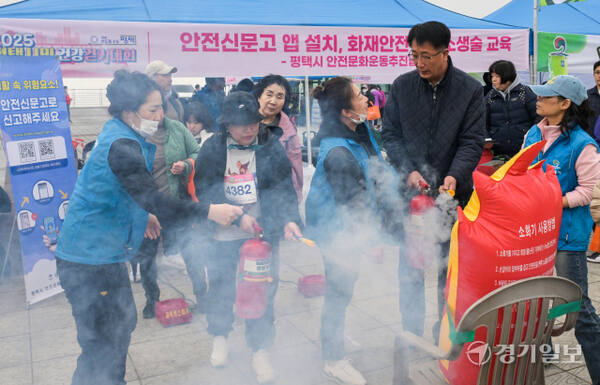 2025 평택시민 건강걷기대회가 열린 5일 오전 평택시 이충레포츠 공원 광장에서 시민들이 소화기 사용법 교육 및 체험을 하고 있다.