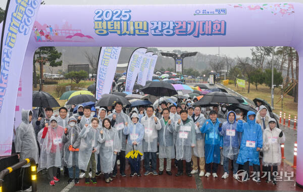2025 평택시민 건강걷기대회가 열린 5일 오전 평택시 이충레포츠 공원 광장에서 정장선 평택시장, 강정구 평택시의회 의장, 김현정·홍기원·이병진 국회의원, 박종근 평택시체육회장, 신항철 경기일보 대표이사 회장 등 내빈과 참가자들이 출발 전 파이팅을 외치고 있다.