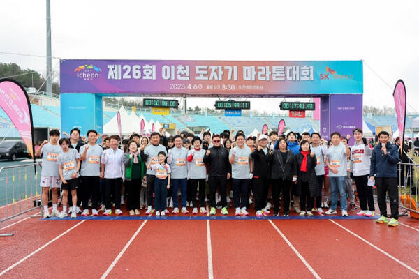 제26회 이천도자기마라톤대회에 5km에 참가한 선수들과 김경희 이천시장 송석준 국회의원, 김영우 이천시체육회장, 박명서 이천시의회 의장 및 시도의원 등이 출발을 준비하고 있다. 이천시 제공.