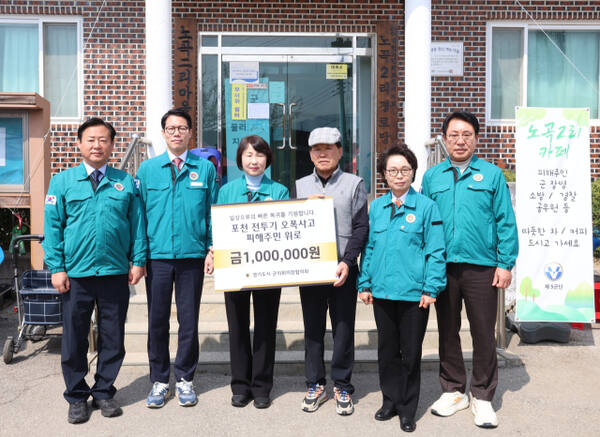 4일 오전 포천 노곡2리 마을회관에서 (왼쪽부터)신동화 구리시의회 의장, 임종훈 포천시의회 의장, 유진선 용인특례시의회 의장, 김영학 노곡2리 비상대책위원장, 하영주 과천시의회 의장, 조성대 남양주시의회 의장이 기부금 전달을 마치고 기념촬영을 하고 있다. 용인특례시의회 제공