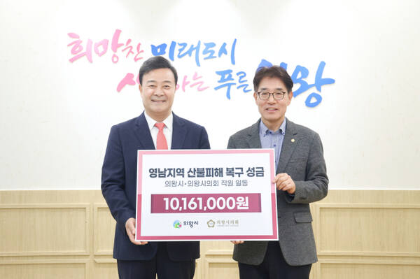 김성제 의왕시장(왼쪽)과 김학기 의왕시의회의장. 의왕시 제공