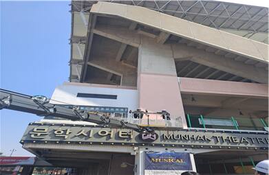 인천시가 문학경기장 광고판 등 부착물 결속여부 등 낙하위험에 대한 안전점검을 하고 있다. 인천시 제공
