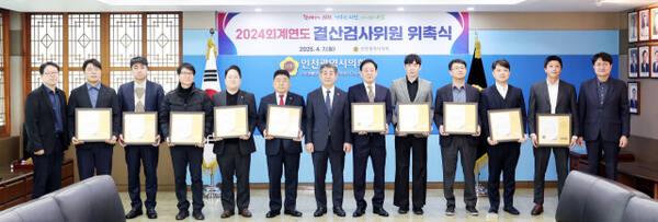 정해권 인천시의회 의장(가운데)이 7일 접견실에서 ‘2024회계연도 결산검사위원’ 위촉식을 한 뒤 기념촬영을 하고 있다. 인천시의회 제공