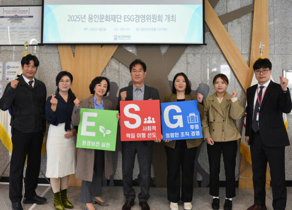 지난 3일 용인 수지구 용인포은아트홀에서 열린 ESG경영위원회 출범식에서 김혁수 용인문화재단 대표이사 등 경영위원회 구성원들이 기념촬영을 하고 있다. 용인문화재단 제공