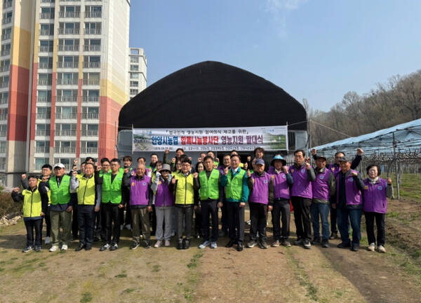 농협중앙회 안양시지부는 8일 ‘2025년 영농지원 발대식 및 일손돕기 행사’를 개최했다.