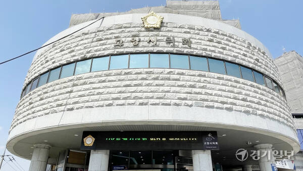 고양시의회 전경. 신진욱기자