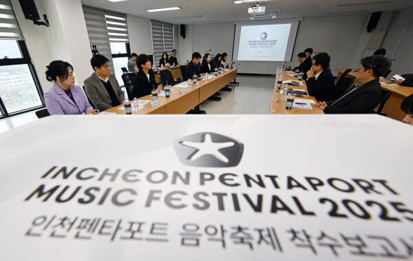 9일 인천시청 신관에서 열린 ‘2025 인천펜타포트 락 페스티벌’ 착수보고회에 참석한 인천시, 인천관광공사, 경기일보 등 주최·주관 등 관계자들이 의견을 나누고 있다. 조병석기자