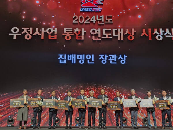 경인지방우정청 소속 5명 등이 집배명인으로 선정된 후 기념사진을 촬영하고 있다. 경인지방우정청 제공