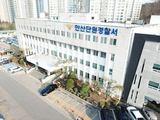 안산단원경찰서 전경. 경기일보 DB