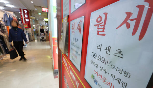 서울의 한 부동산 모습. 연합뉴스