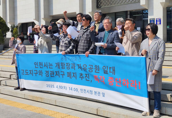 인천도시공공성네트워크는 10일 인천시청 앞에서 기자회견을 열고 “인천시는 제물포 개항장의 역사문화 자산을 파괴하는 ‘제물포 르네상스’를 폐지해야 한다’고 촉구하고 있다. 이병기기자