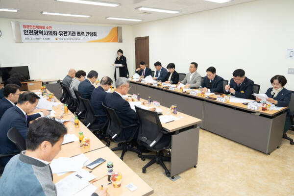 인천시의회 행정안전위원회가 지역사회를 위해 헌신하는 유관 단체들과의 소통 강화를 위해 ‘지역사회 공헌을 위한 협력과 대화의 장’을 주제로 간담회를 하고 있다. 시의회 제공