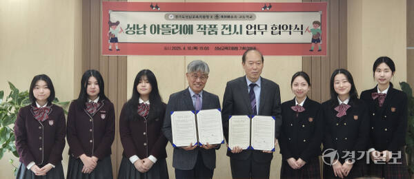 계원예중·고 미술과 학생들의 작품이 성남교육지원청에 전시된다. 사진은 성남교육지원청과 계원예중·고간 성남 아뜰리에 전시 협약식. 박용규기자