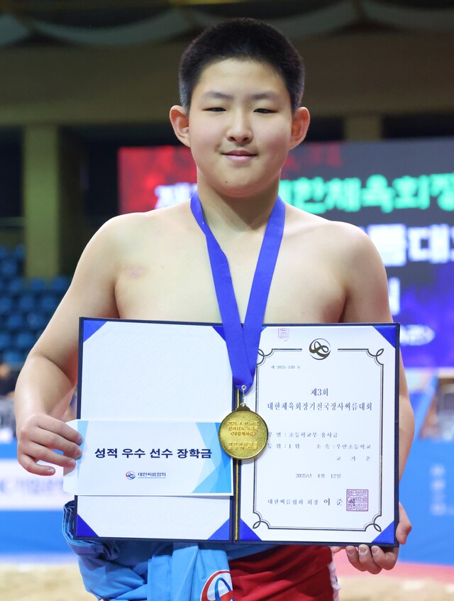 초등부 용사급에서 1위를 차지한 고가온(수원 우만초).대한씨름협회 제공