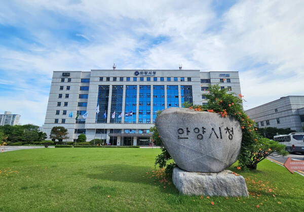 안양시청 전경. 안양시 제공.