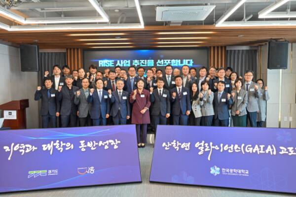 한국공학대학교는 지난 11일 시흥시 웨이브M호텔에서 ‘RISE 사업 추진 선포식’을 성황리에 개최했다고 13일 밝혔다. 한국공학대학교 제공