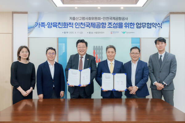 이학재 인천국제공항공사 사장과 주형환 저출산고령사회위원회 부위원장 등 관계자들이 최근 정부서울청사에서 ‘가족·양육친화적 인천공항 조성을 위한 업무협약(MOU)’을 한 뒤 기념사진을 촬영하고 있다. 공항공사 제공