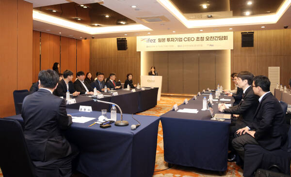 인천경제청이 인천 연수구 오라카이 송도호텔파크 2층 로즈홀에서 일본 투자기업 대표들을 초청해 오찬 간담회를 열었다. 인천경제자유구역청 제공