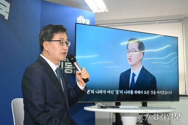 제21대 대통령 선거 출마를 선언한 김동연 경기도지사가 지난 13일 오후 서울 영등포구 여의도에 마련된 대선 캠프에서 열린 '유쾌한 캠프의 더 유쾌한 다방'행사에서 발언하고 있다. 조주현기자